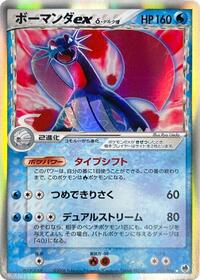 Salamence ex Delta Species
