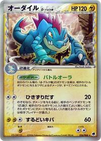 Feraligatr Delta Species