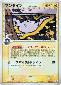 Mantine Delta Species