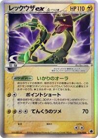 Rayquaza ex Delta Species