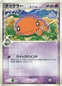 Trapinch Delta Species