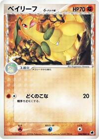 Bayleef Delta Species