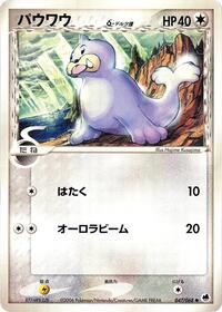 Seel Delta Species
