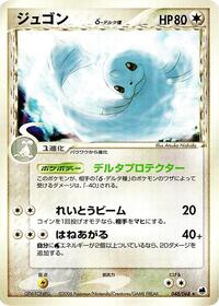 Dewgong Delta Species
