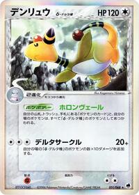 Ampharos Delta Species
