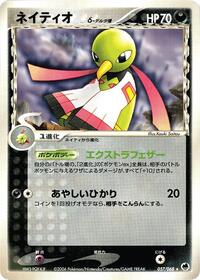 Xatu Delta Species