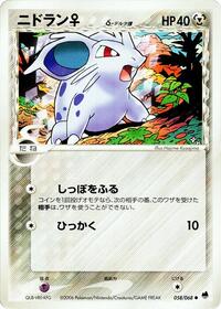 Nidoran Delta Species 058 068