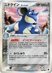 Nidoqueen Delta Species