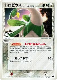 Tropius Delta Species