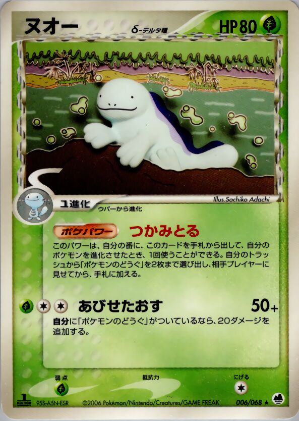 Quagsire Delta Species