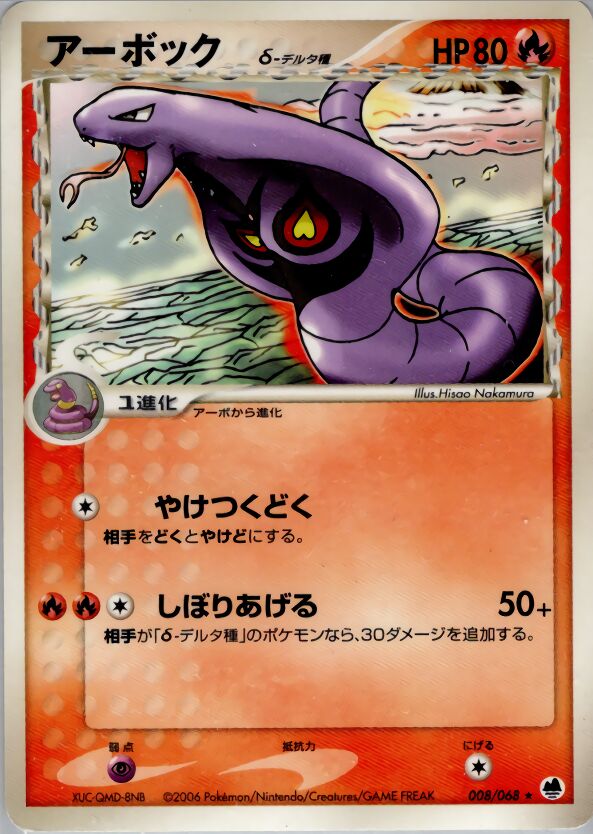 Arbok Delta Species