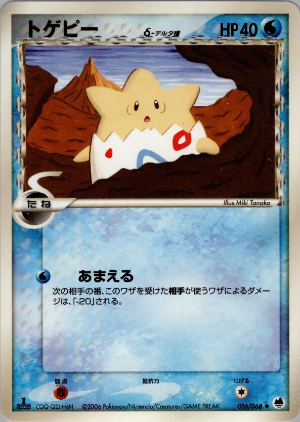 Togepi Delta Species