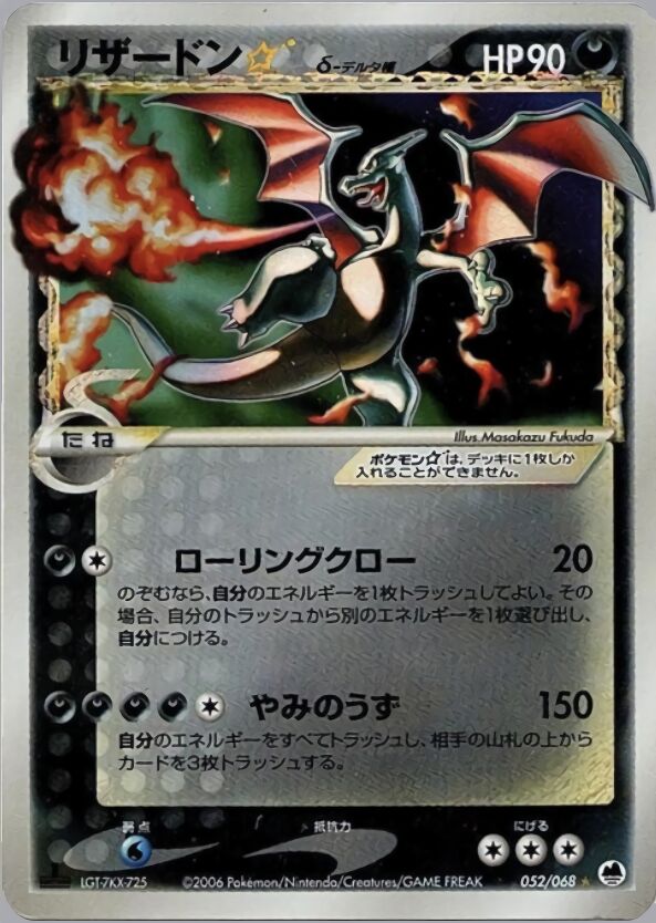 Charizard Star Delta Species