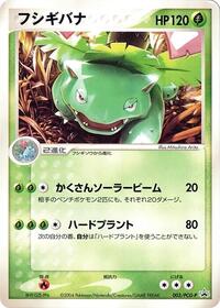 Venusaur 003 PCG P