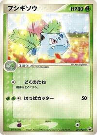 Ivysaur 004 PCG P