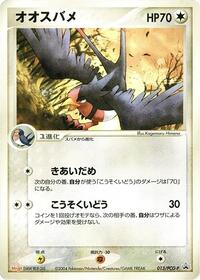 Swellow 013 PCG P