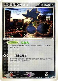 Murkrow 015 PCG P