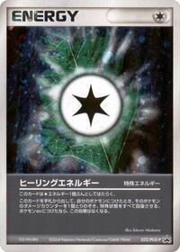 Heal Energy 022 PCG P