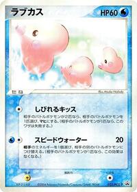 Luvdisc 023 PCG P