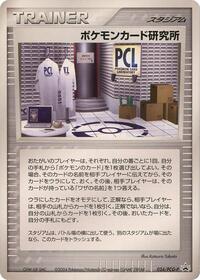 Pokemon Card Laboratory 024 PCG P