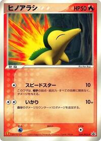 Cyndaquil 029 PCG P