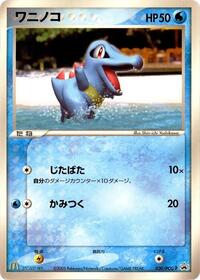 Totodile 030 PCG P