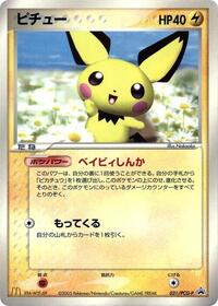 Pichu 031 PCG P