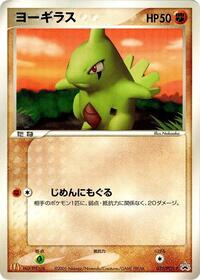 Larvitar 033 PCG P