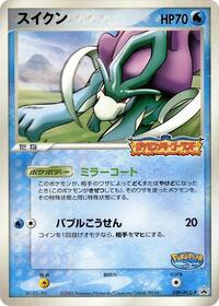 Suicune 039 PCG P