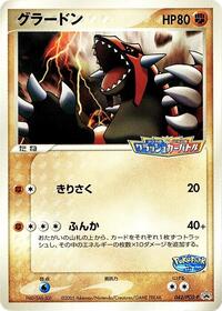 Groudon 042 PCG P