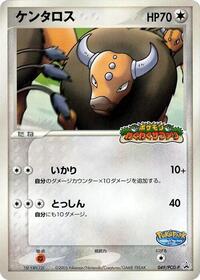 Tauros 049 PCG P
