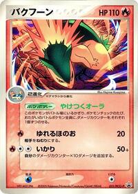 Typhlosion 051 PCG P