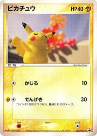 Pikachu 068 PCG P