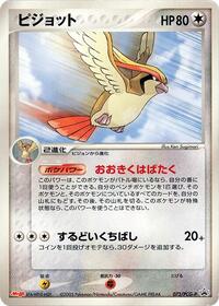 Pidgeot 073 PCG P