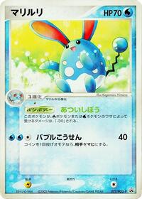 Azumarill 077 PCG P
