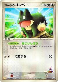 Rotas Munchlax 088 PCG P