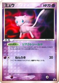 Mew 091 PCG P