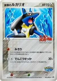 Auras Lucario 093 PCG P