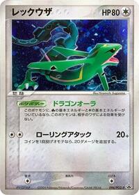 Rayquaza 094 PCG P