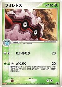 Forretress 101 PCG P