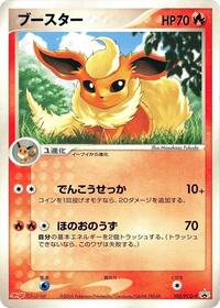 Flareon 102 PCG P