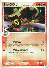 Rayquaza Delta Species 103 PCG P