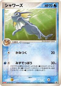 Vaporeon 104 PCG P