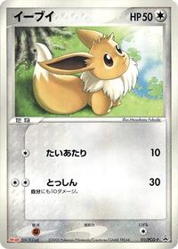 Eevee 111 PCG P