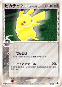Pikachu Delta Species 112 PCG P
