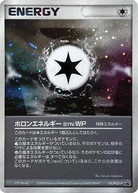 Holon Energy WP 116 PCG P