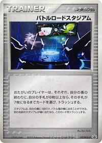 Championship Arena 117 PCG P