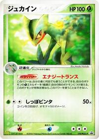 Sceptile 119 PCG P