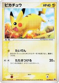Pikachu 123 PCG P