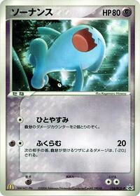 Wobbuffet 124 PCG P